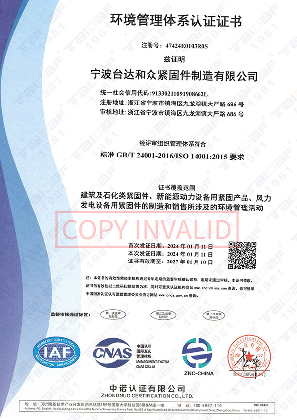 ISO45001