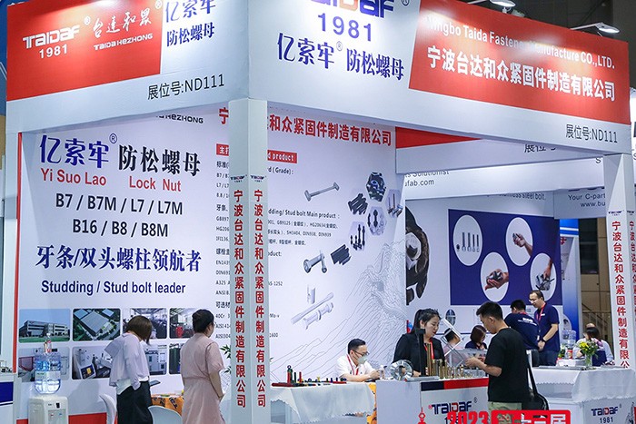 The 13th Shanghai Fastener Professional Exhibition 2023-6 The 13th Shanghai Fastener Professional Exhibition 2023-6