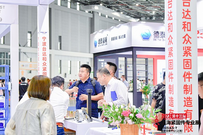 The 13th Shanghai Fastener Professional Exhibition 2023-6 The 13th Shanghai Fastener Professional Exhibition 2023-6